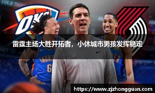 雷火电竞平台